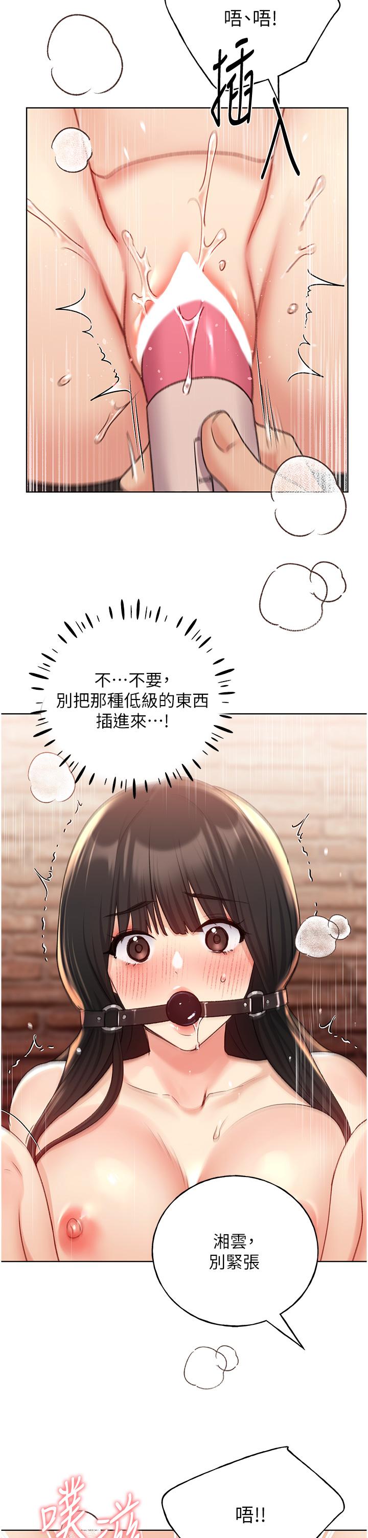 第29话-綑绑&高潮调教-野蛮插画家-夜行星,我是秋天,柚子（第33张）