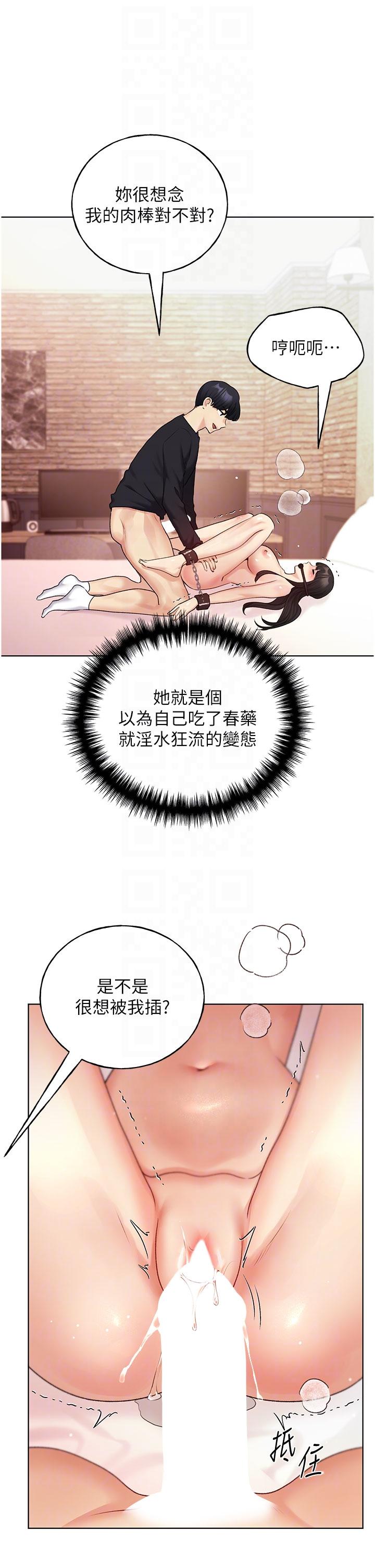 第30话-两洞齐插，爽到飞天-野蛮插画家-夜行星,我是秋天,柚子（第10张）