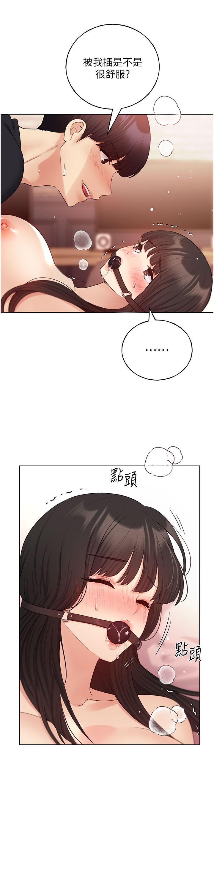 第30话-两洞齐插，爽到飞天-野蛮插画家-夜行星,我是秋天,柚子（第17张）