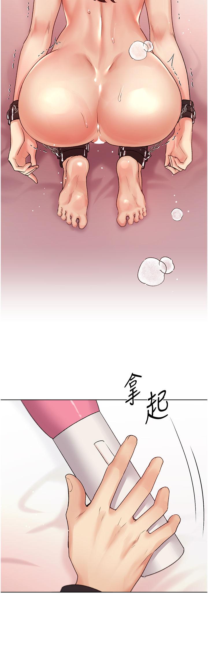 第30话-两洞齐插，爽到飞天-野蛮插画家-夜行星,我是秋天,柚子（第19张）