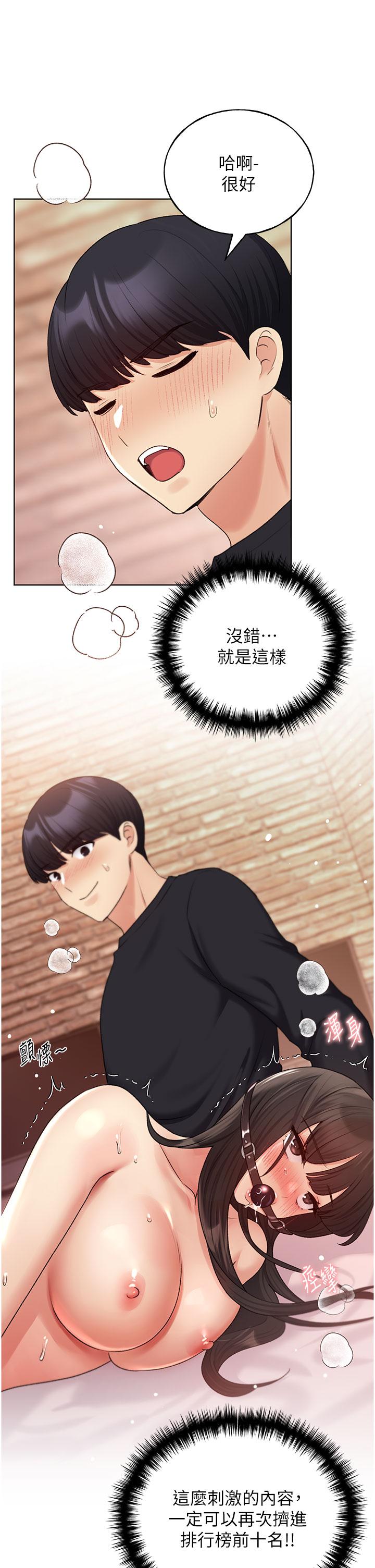 第30话-两洞齐插，爽到飞天-野蛮插画家-夜行星,我是秋天,柚子（第29张）