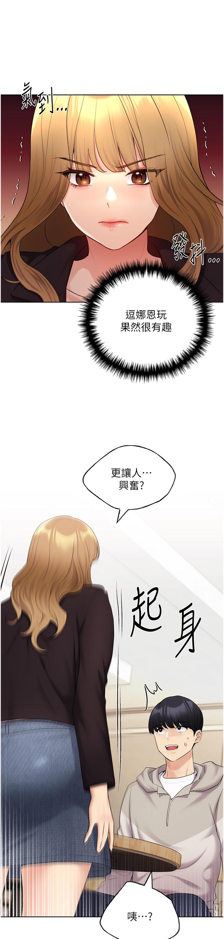 第31话-你得好好跟我「道歉」-野蛮插画家-夜行星,我是秋天,柚子（第15张）