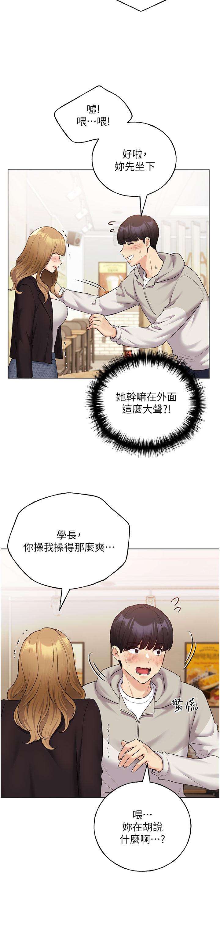 第31话-你得好好跟我「道歉」-野蛮插画家-夜行星,我是秋天,柚子（第16张）