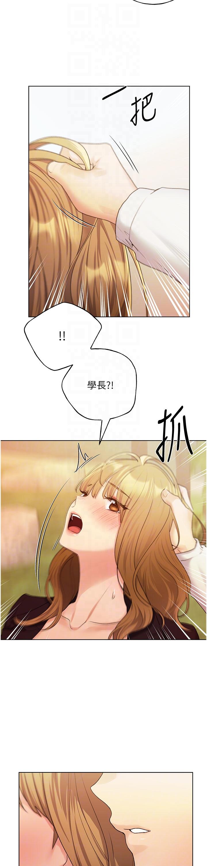 第31话-你得好好跟我「道歉」-野蛮插画家-夜行星,我是秋天,柚子（第28张）