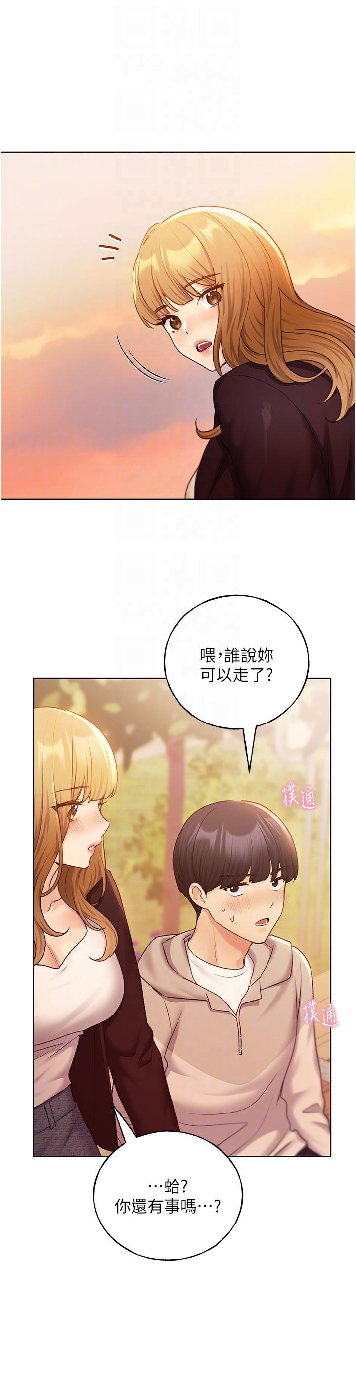 第31话-你得好好跟我「道歉」-野蛮插画家-夜行星,我是秋天,柚子（第32张）