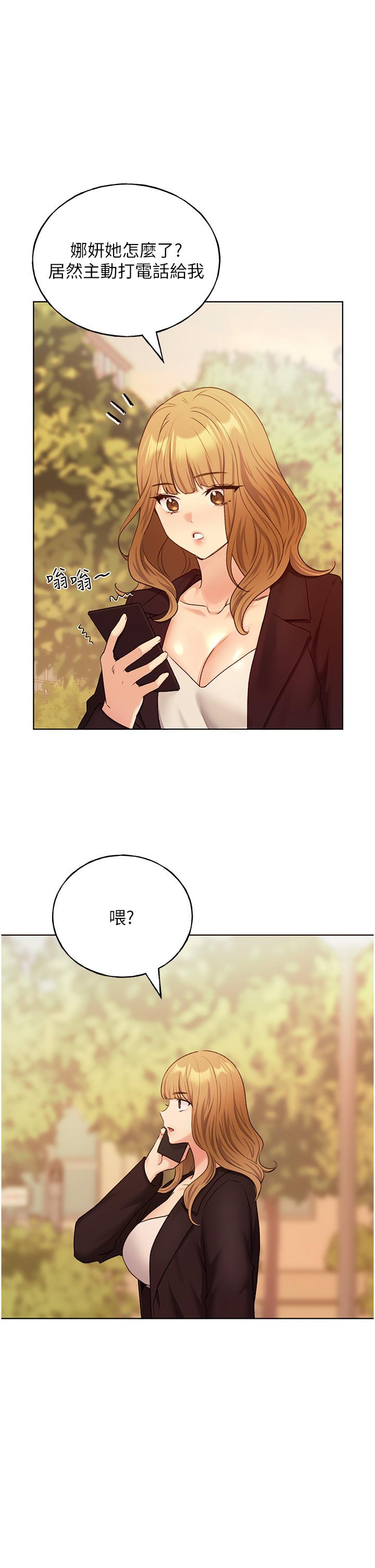 第32话-连续内射奖励-野蛮插画家-夜行星,我是秋天,柚子（第4张）