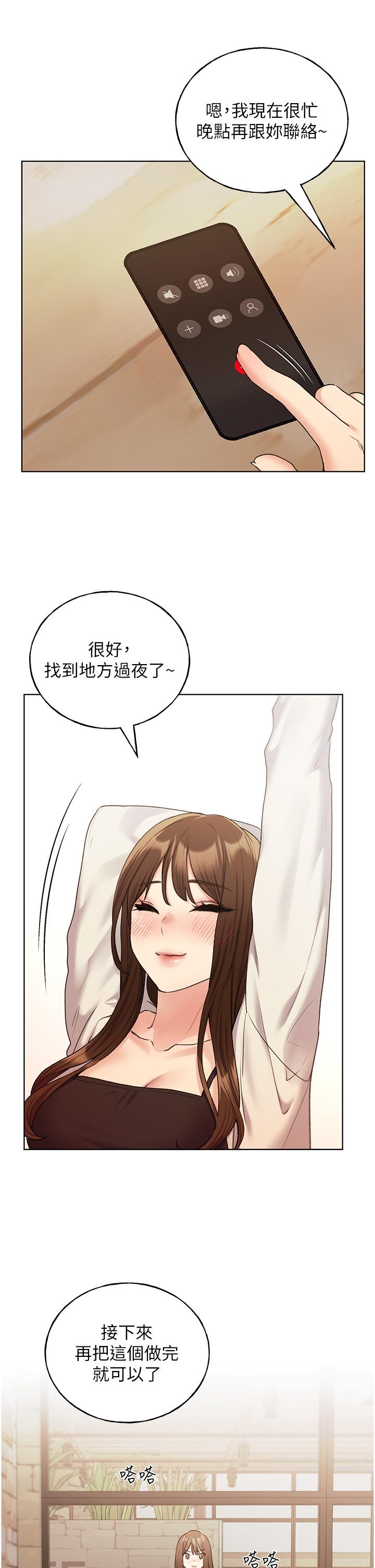 第32话-连续内射奖励-野蛮插画家-夜行星,我是秋天,柚子（第7张）