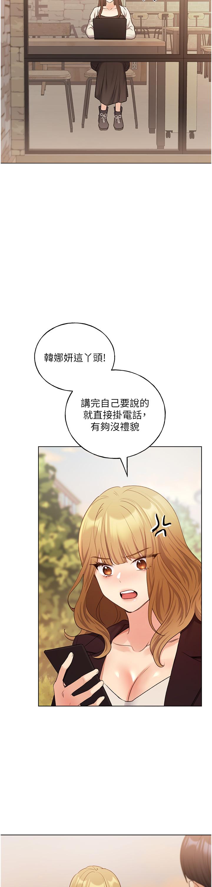 第32话-连续内射奖励-野蛮插画家-夜行星,我是秋天,柚子（第8张）