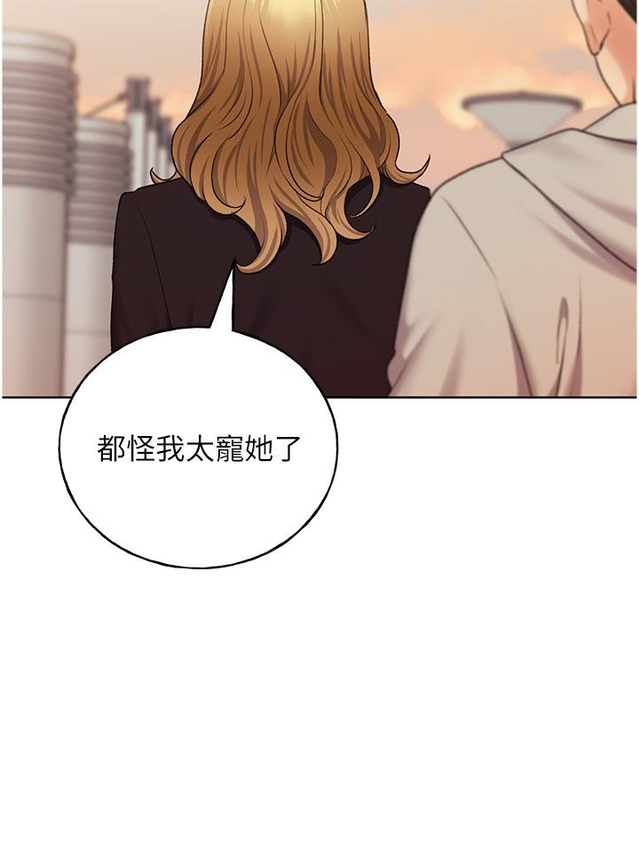 第32话-连续内射奖励-野蛮插画家-夜行星,我是秋天,柚子（第9张）