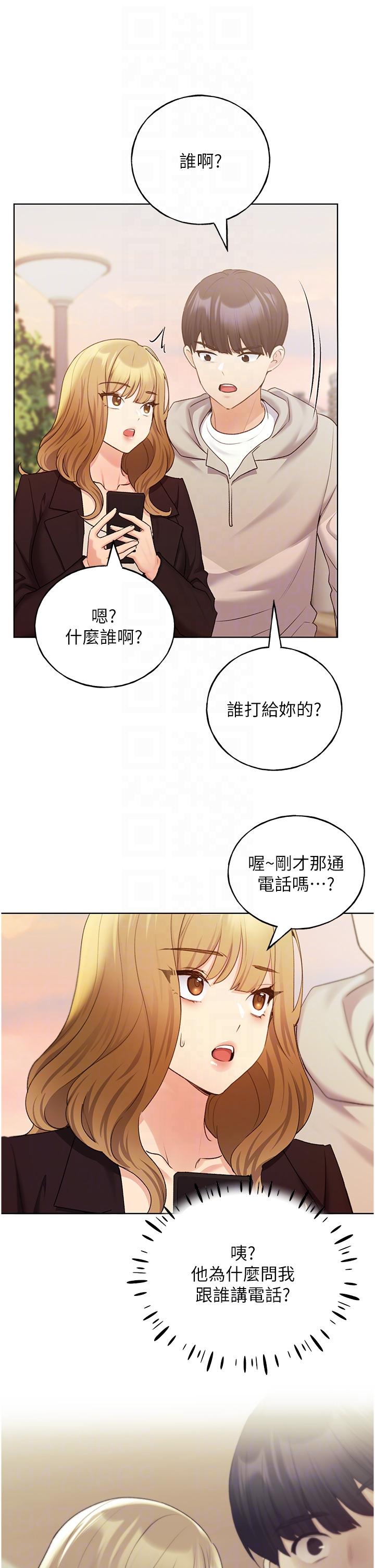 第32话-连续内射奖励-野蛮插画家-夜行星,我是秋天,柚子（第10张）