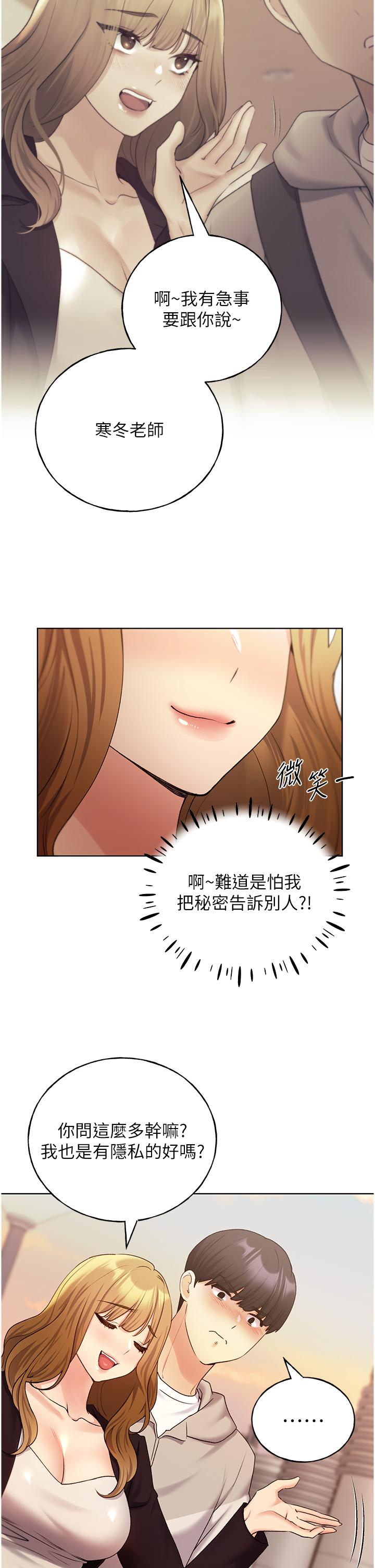 第32话-连续内射奖励-野蛮插画家-夜行星,我是秋天,柚子（第11张）