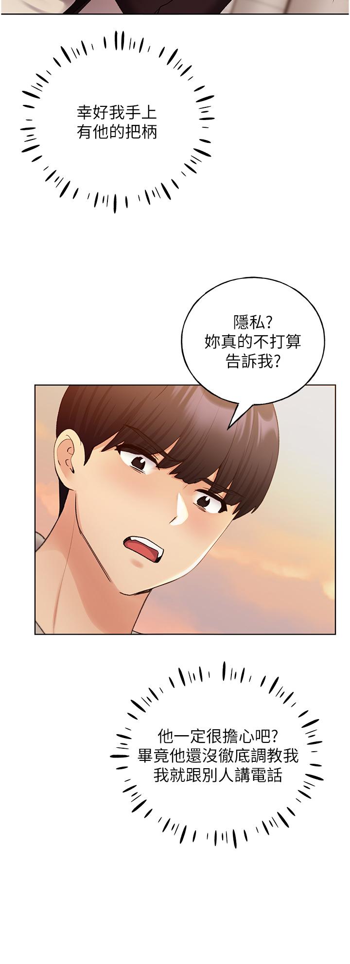 第32话-连续内射奖励-野蛮插画家-夜行星,我是秋天,柚子（第12张）