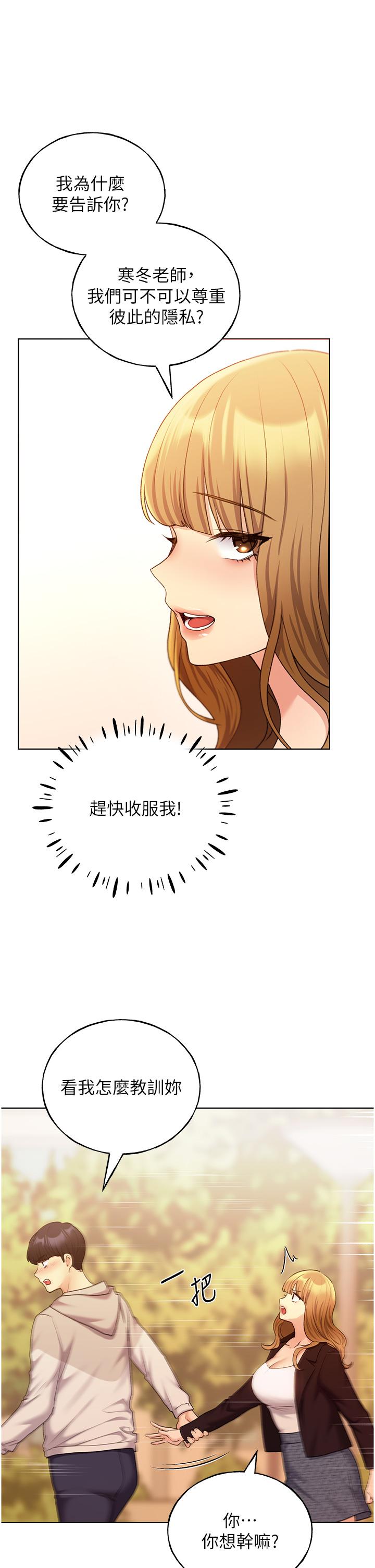 第32话-连续内射奖励-野蛮插画家-夜行星,我是秋天,柚子（第13张）