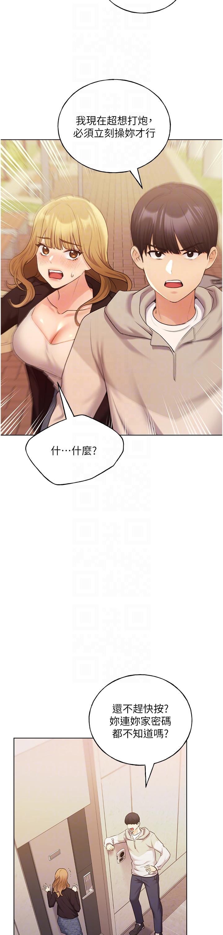 第32话-连续内射奖励-野蛮插画家-夜行星,我是秋天,柚子（第14张）