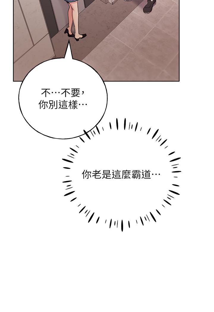 第32话-连续内射奖励-野蛮插画家-夜行星,我是秋天,柚子（第15张）
