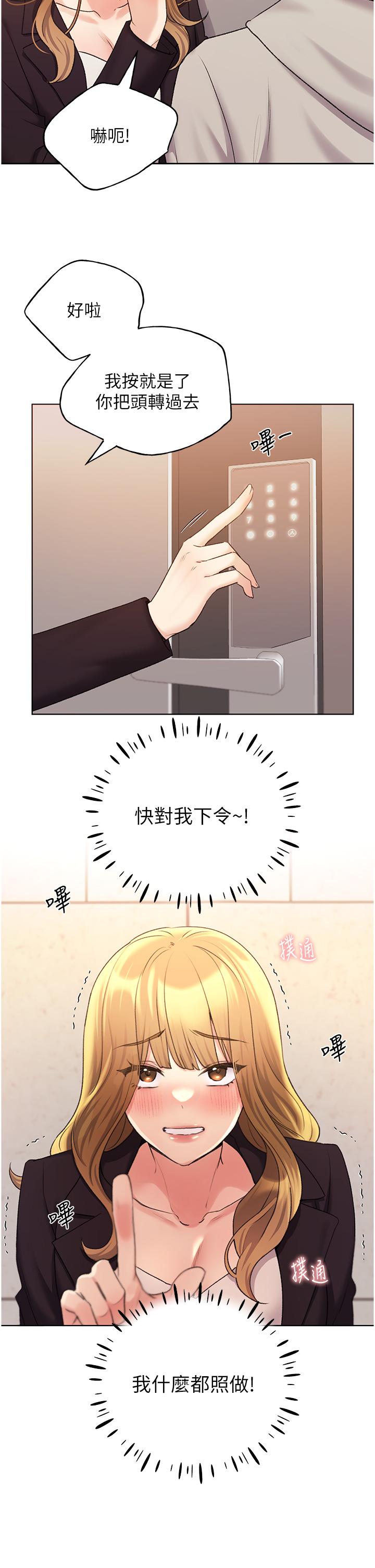 第32话-连续内射奖励-野蛮插画家-夜行星,我是秋天,柚子（第17张）