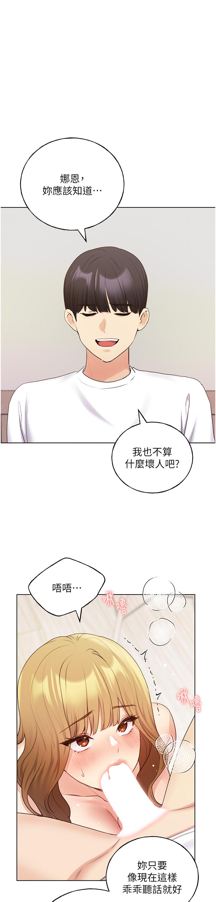 第32话-连续内射奖励-野蛮插画家-夜行星,我是秋天,柚子（第19张）