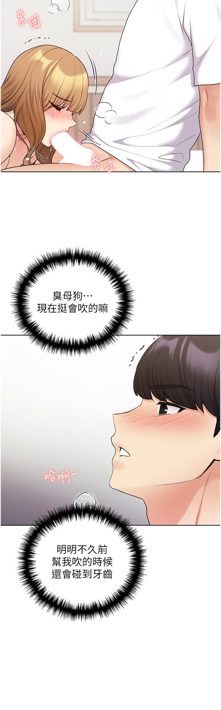 第32话-连续内射奖励-野蛮插画家-夜行星,我是秋天,柚子（第21张）