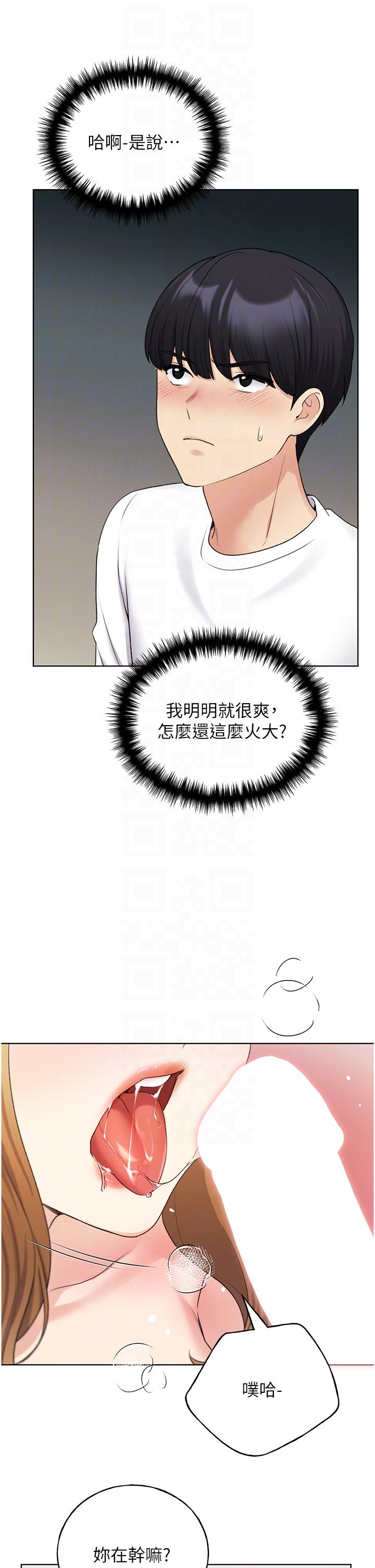 第32话-连续内射奖励-野蛮插画家-夜行星,我是秋天,柚子（第22张）