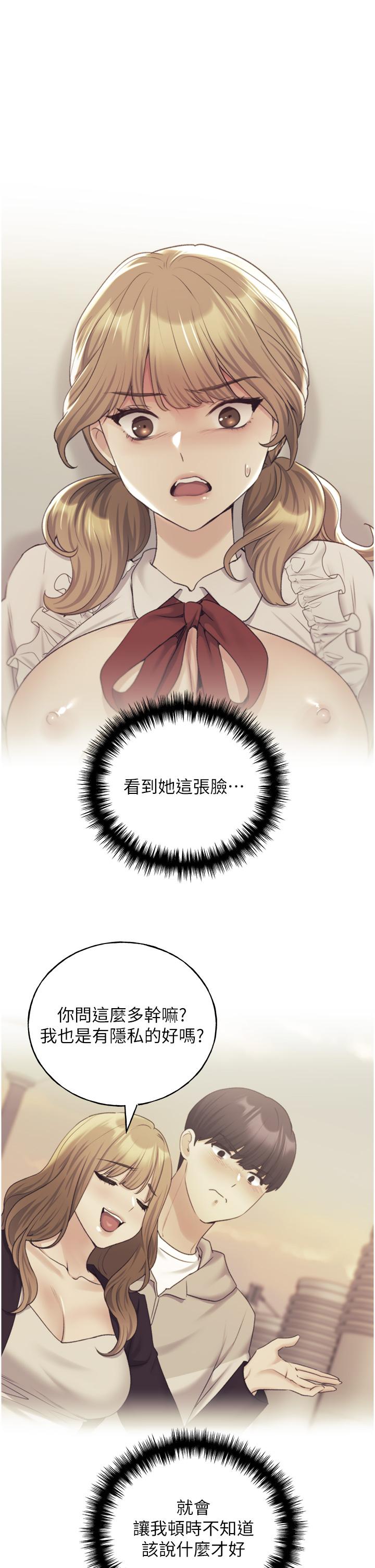 第32话-连续内射奖励-野蛮插画家-夜行星,我是秋天,柚子（第25张）