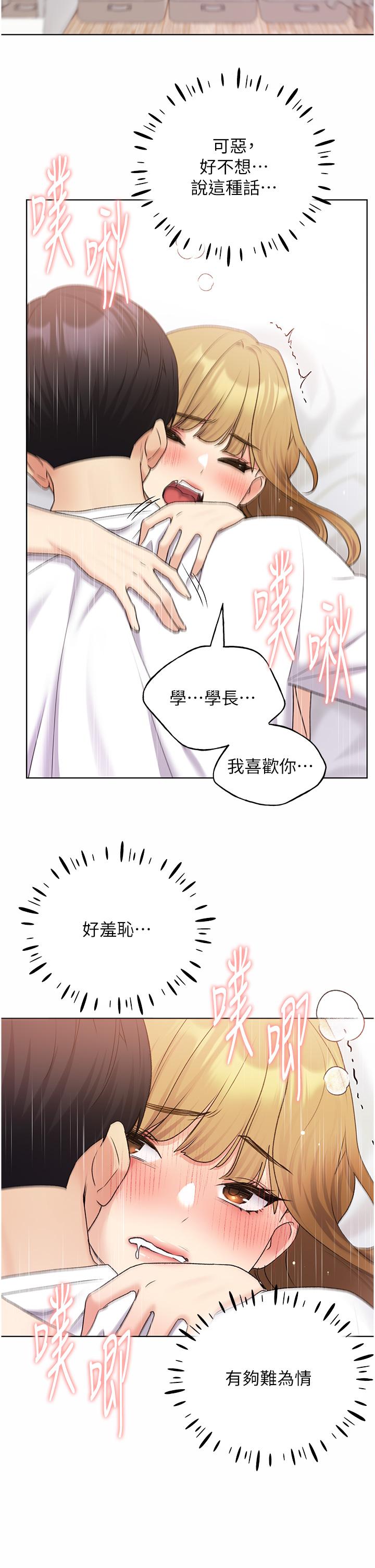 第33话-激战途中冒出的韩娜妍-野蛮插画家-夜行星,我是秋天,柚子（第13张）