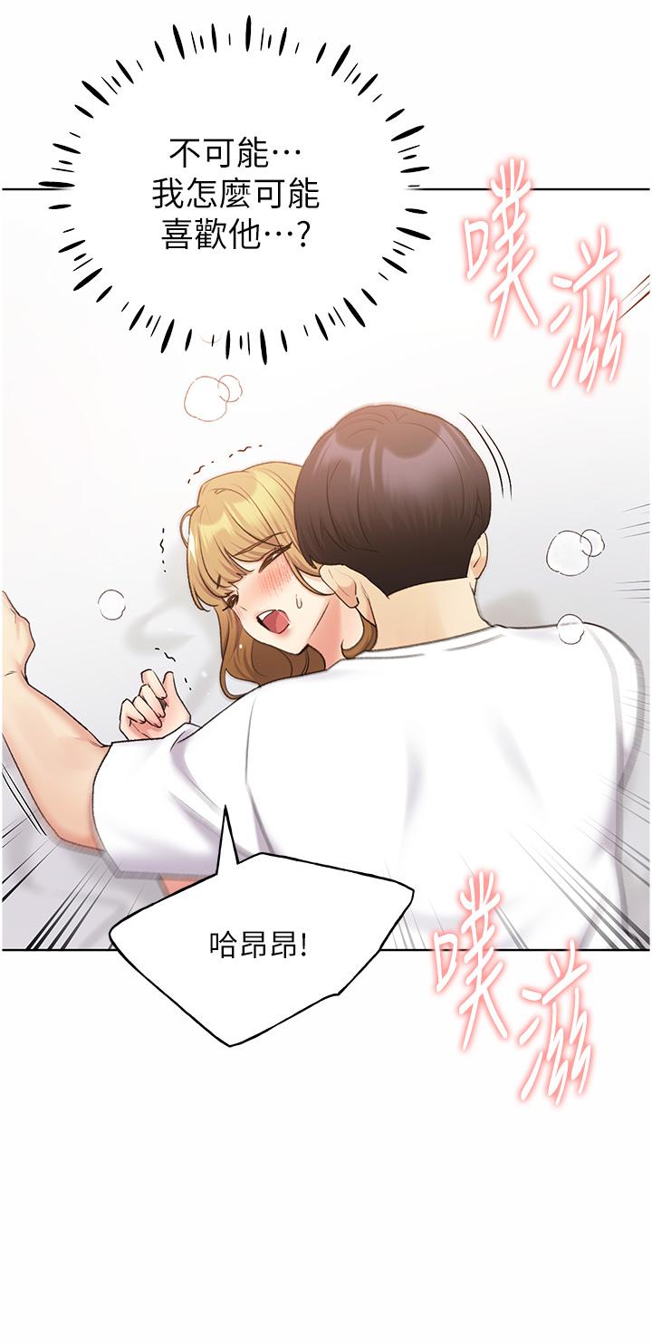第33话-激战途中冒出的韩娜妍-野蛮插画家-夜行星,我是秋天,柚子（第17张）