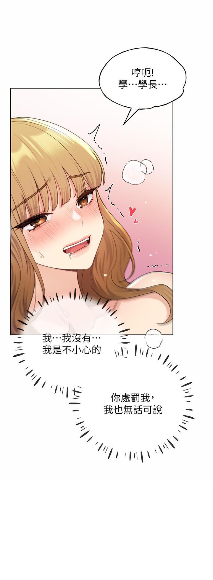 第33话-激战途中冒出的韩娜妍-野蛮插画家-夜行星,我是秋天,柚子（第20张）