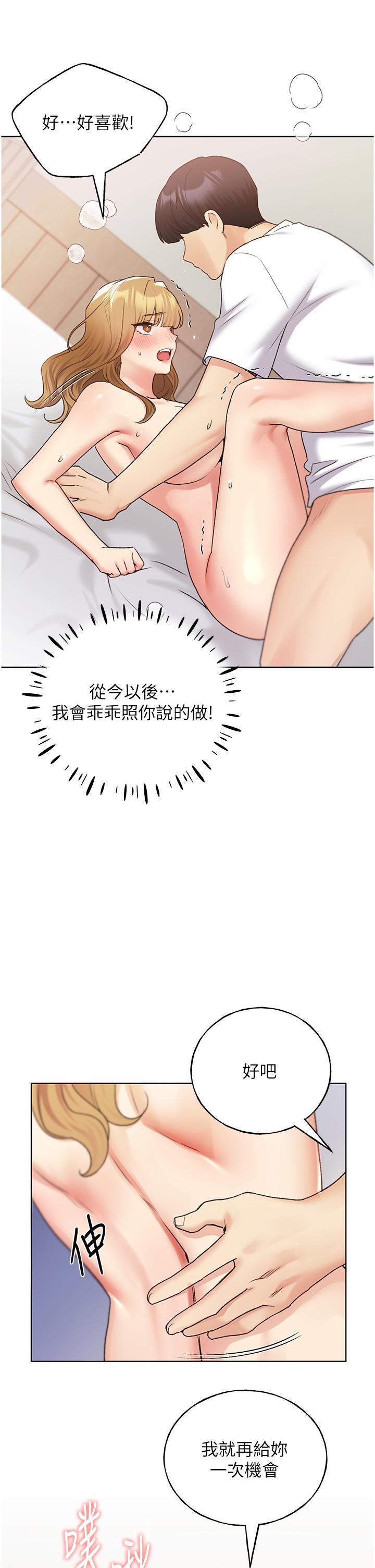 第33话-激战途中冒出的韩娜妍-野蛮插画家-夜行星,我是秋天,柚子（第21张）