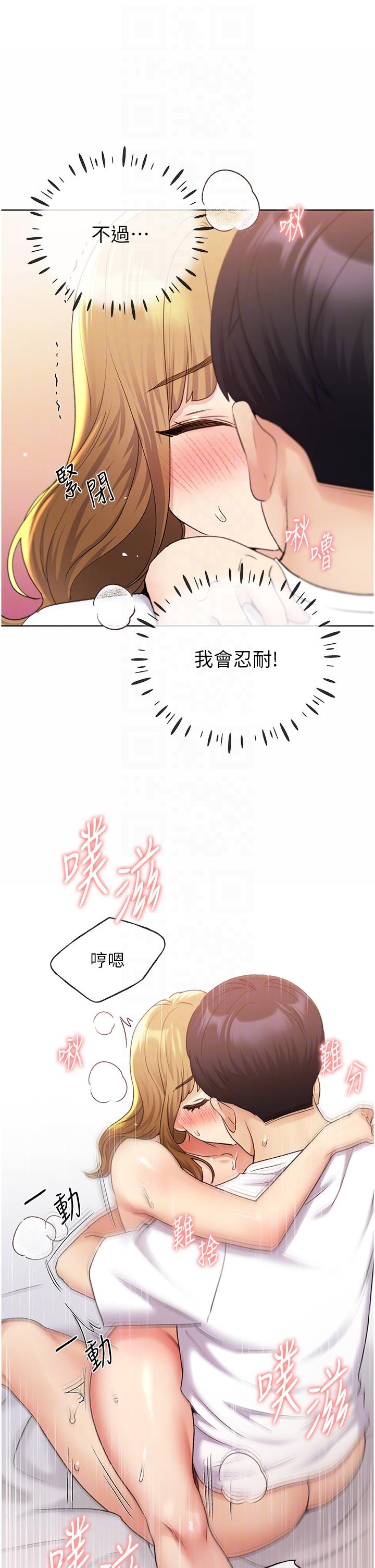 第33话-激战途中冒出的韩娜妍-野蛮插画家-夜行星,我是秋天,柚子（第24张）