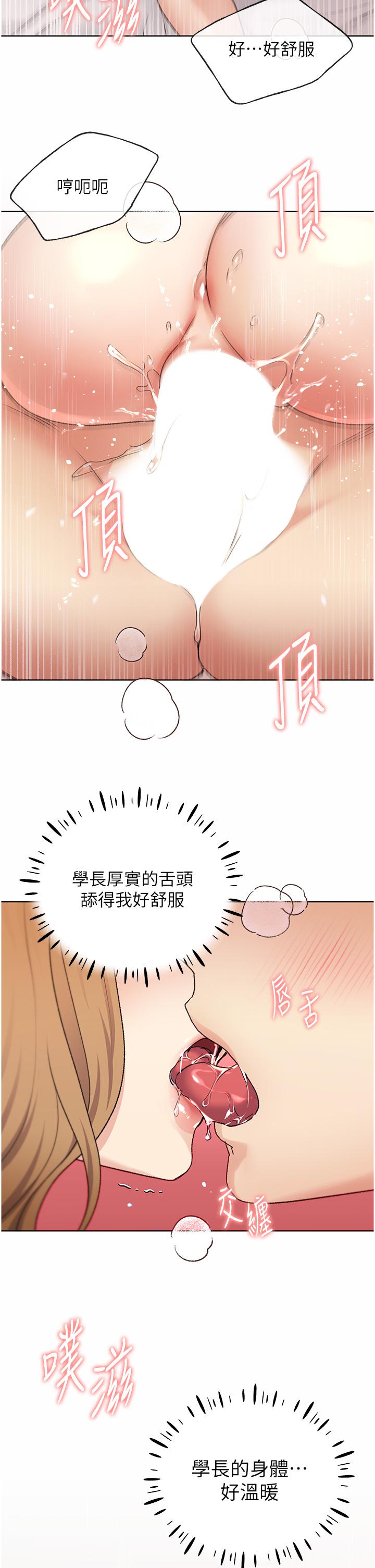 第33话-激战途中冒出的韩娜妍-野蛮插画家-夜行星,我是秋天,柚子（第25张）