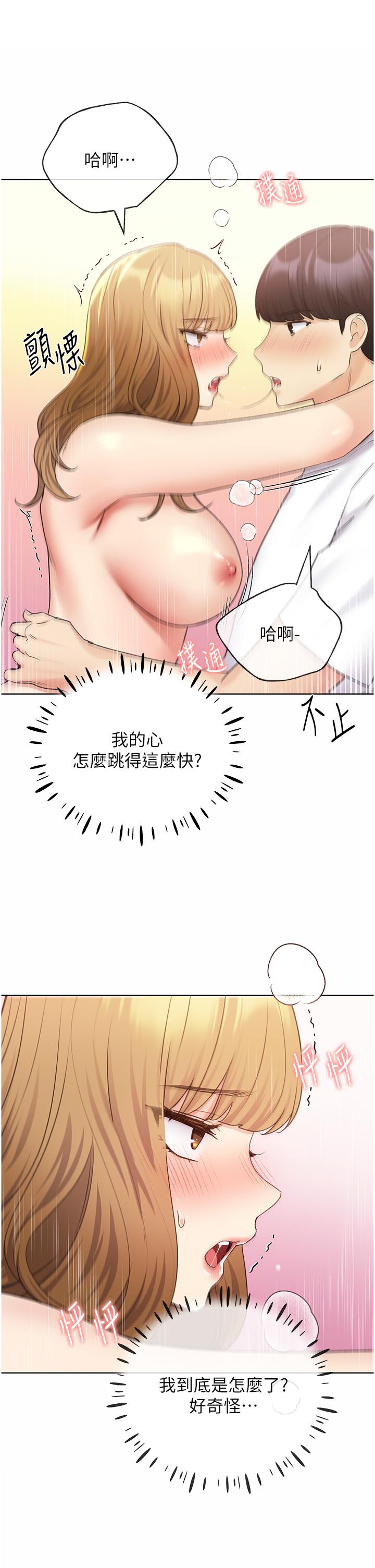 第33话-激战途中冒出的韩娜妍-野蛮插画家-夜行星,我是秋天,柚子（第27张）