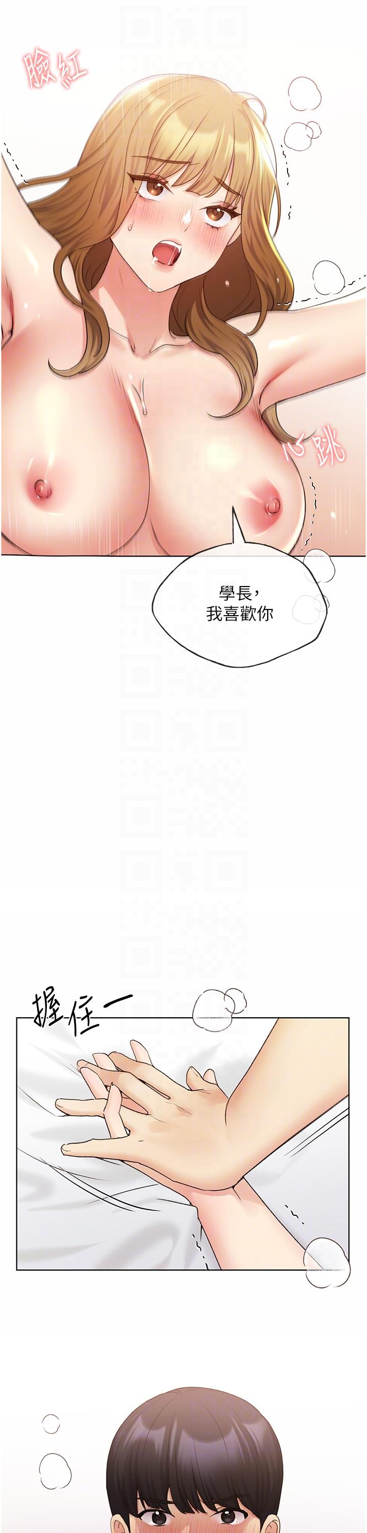 第33话-激战途中冒出的韩娜妍-野蛮插画家-夜行星,我是秋天,柚子（第28张）