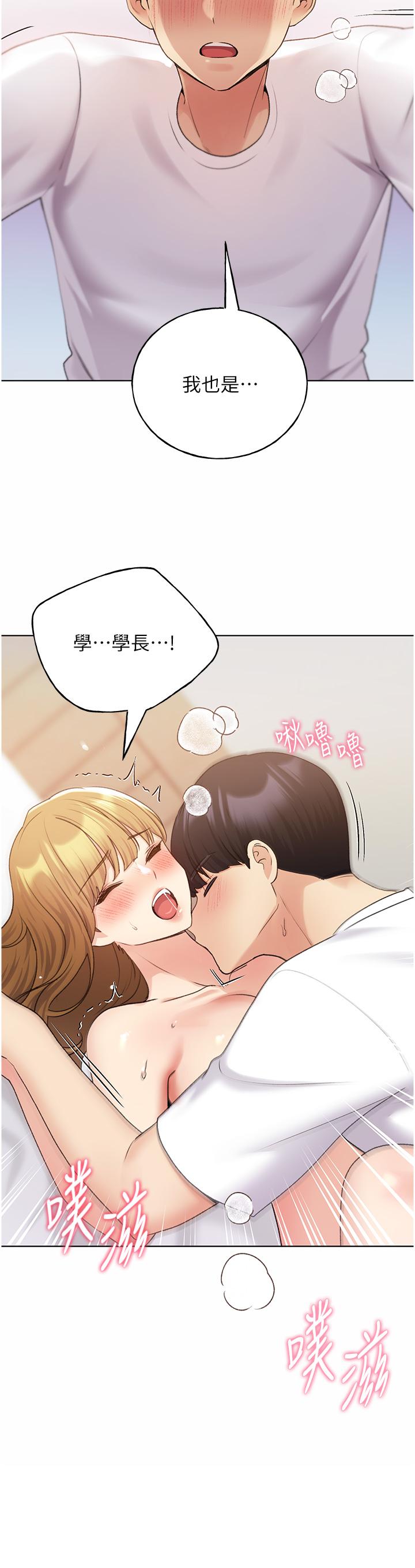 第33话-激战途中冒出的韩娜妍-野蛮插画家-夜行星,我是秋天,柚子（第29张）
