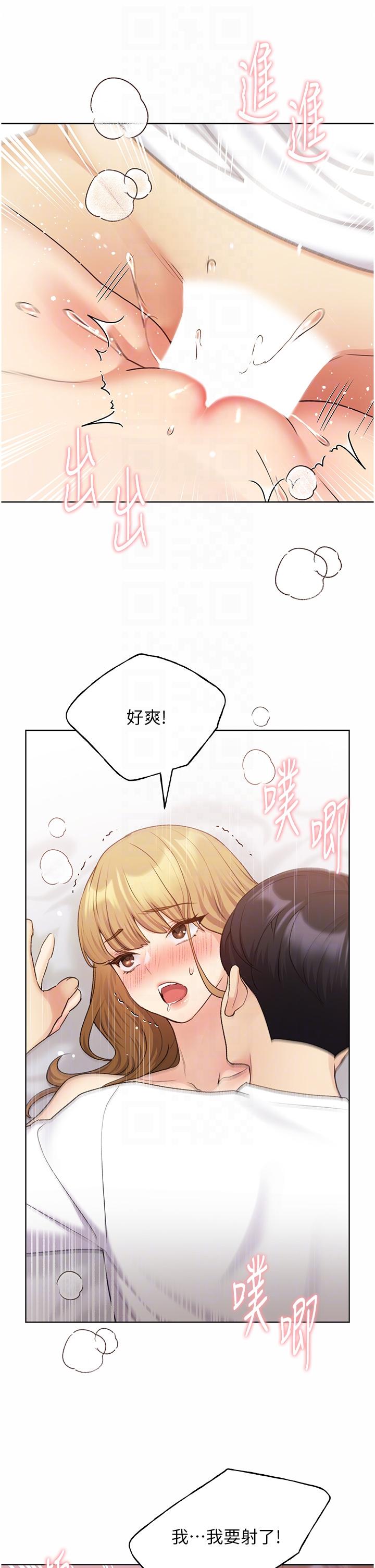 第33话-激战途中冒出的韩娜妍-野蛮插画家-夜行星,我是秋天,柚子（第30张）