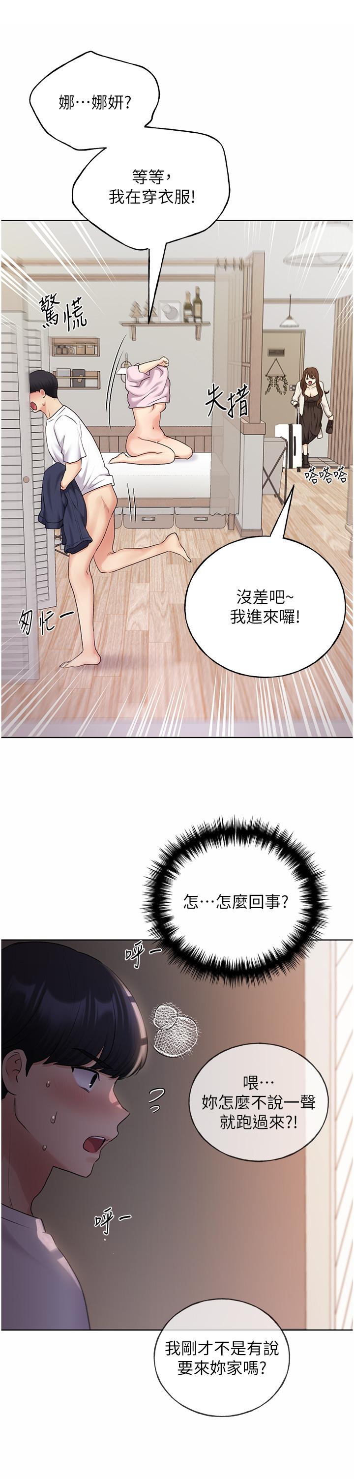 第33话-激战途中冒出的韩娜妍-野蛮插画家-夜行星,我是秋天,柚子（第36张）