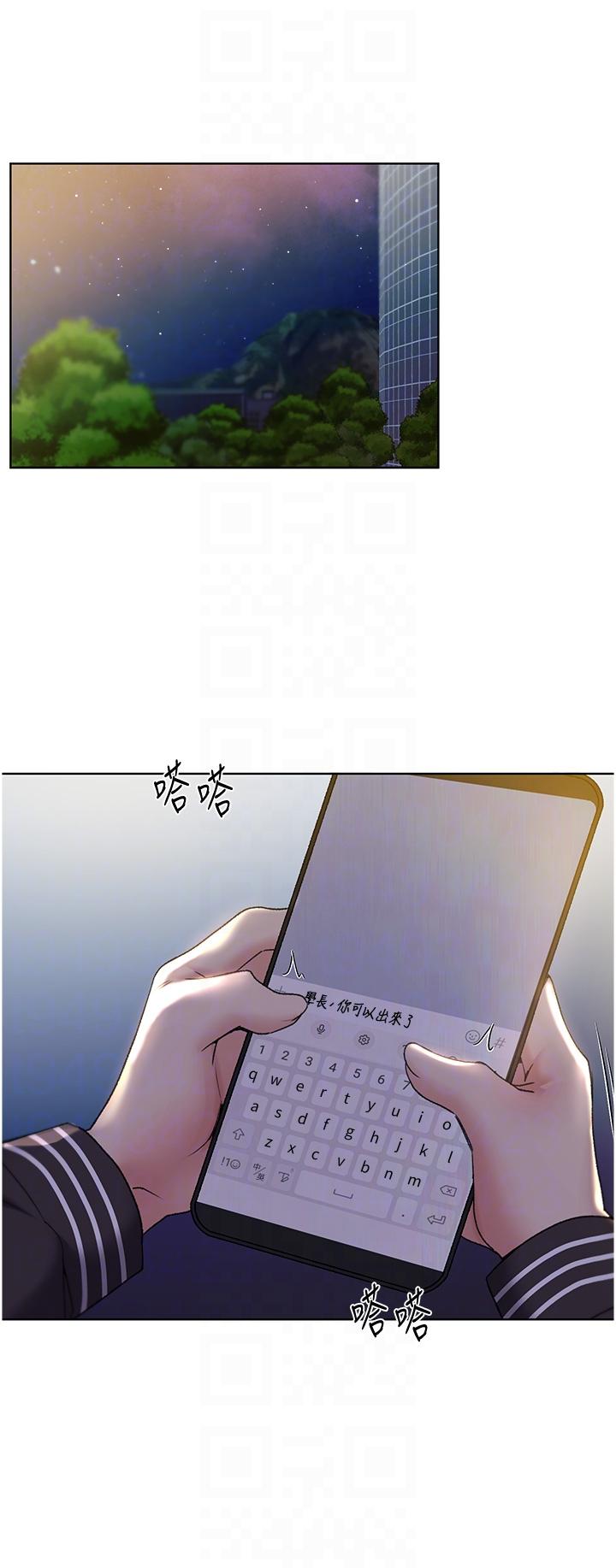 第34话-我们的关係被发现了？-野蛮插画家-夜行星,我是秋天,柚子（第6张）