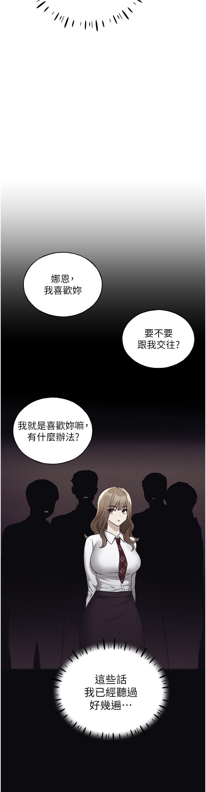 第34话-我们的关係被发现了？-野蛮插画家-夜行星,我是秋天,柚子（第15张）
