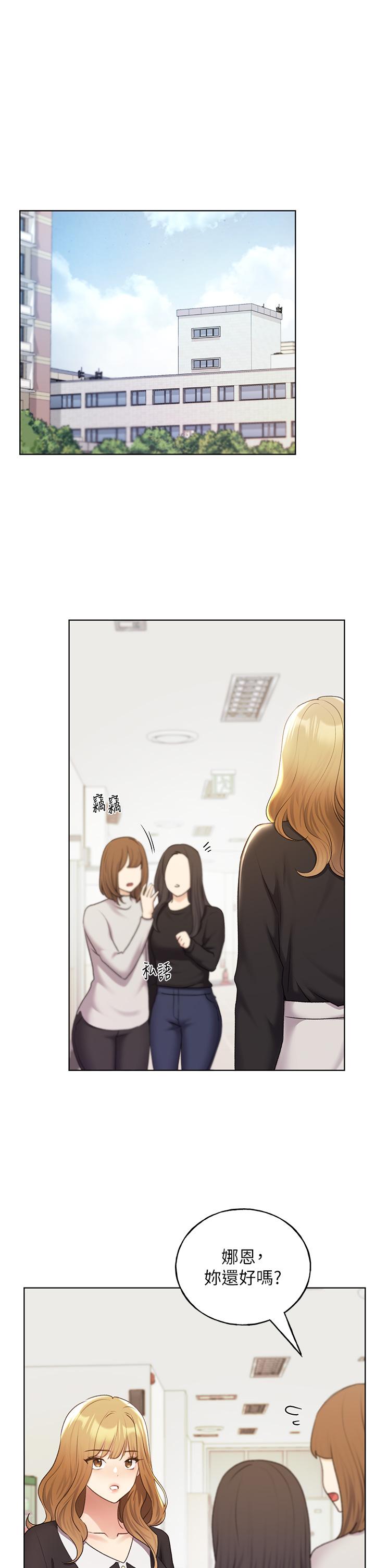 第34话-我们的关係被发现了？-野蛮插画家-夜行星,我是秋天,柚子（第25张）