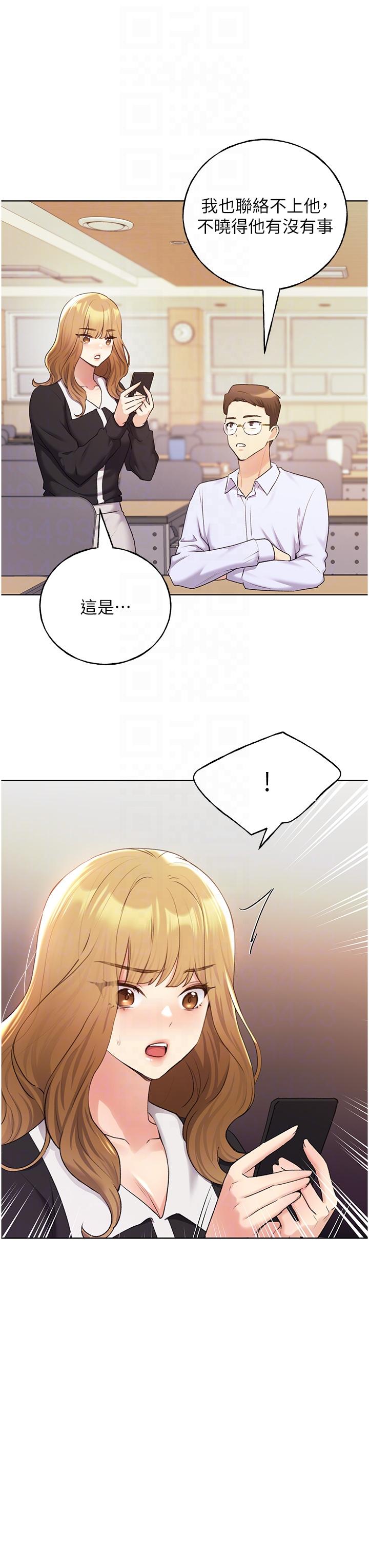 第34话-我们的关係被发现了？-野蛮插画家-夜行星,我是秋天,柚子（第28张）
