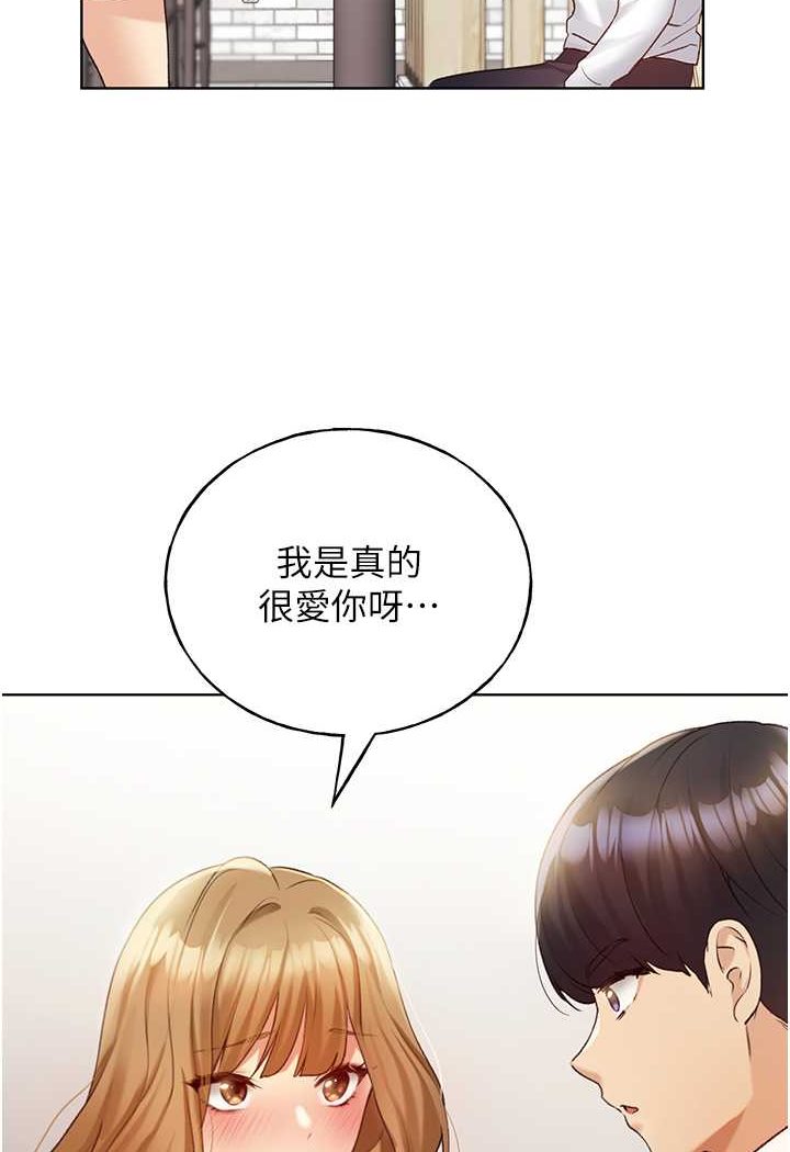 第35话-没穿小裤裤的第一次约会-野蛮插画家-夜行星,我是秋天,柚子（第6张）