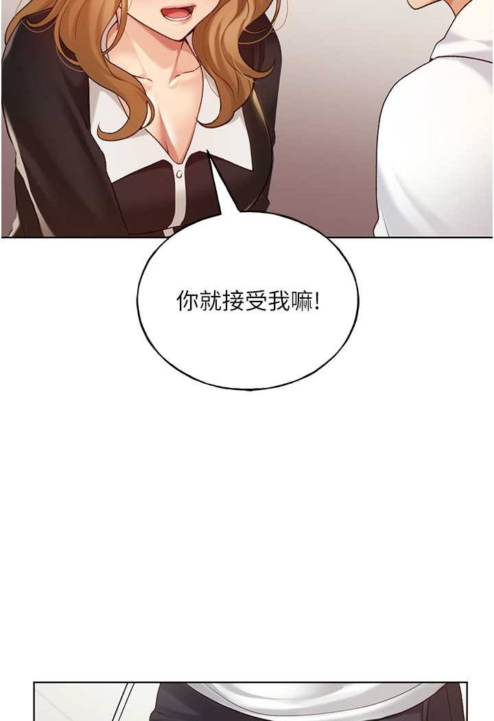 第35话-没穿小裤裤的第一次约会-野蛮插画家-夜行星,我是秋天,柚子（第7张）