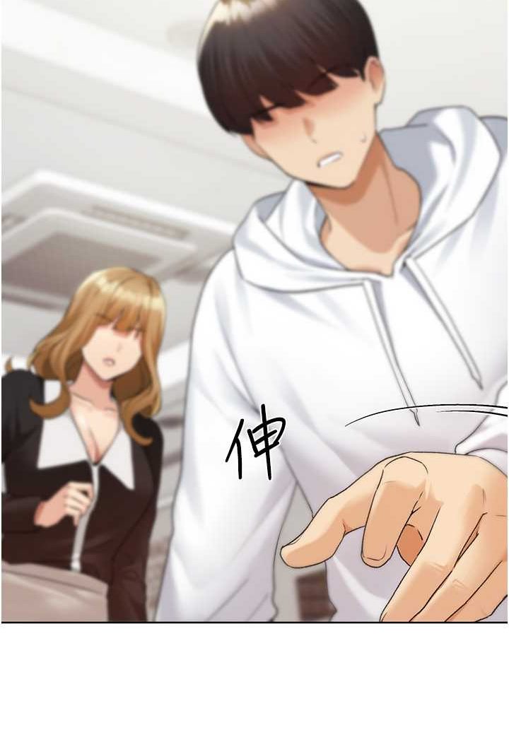 第35话-没穿小裤裤的第一次约会-野蛮插画家-夜行星,我是秋天,柚子（第9张）