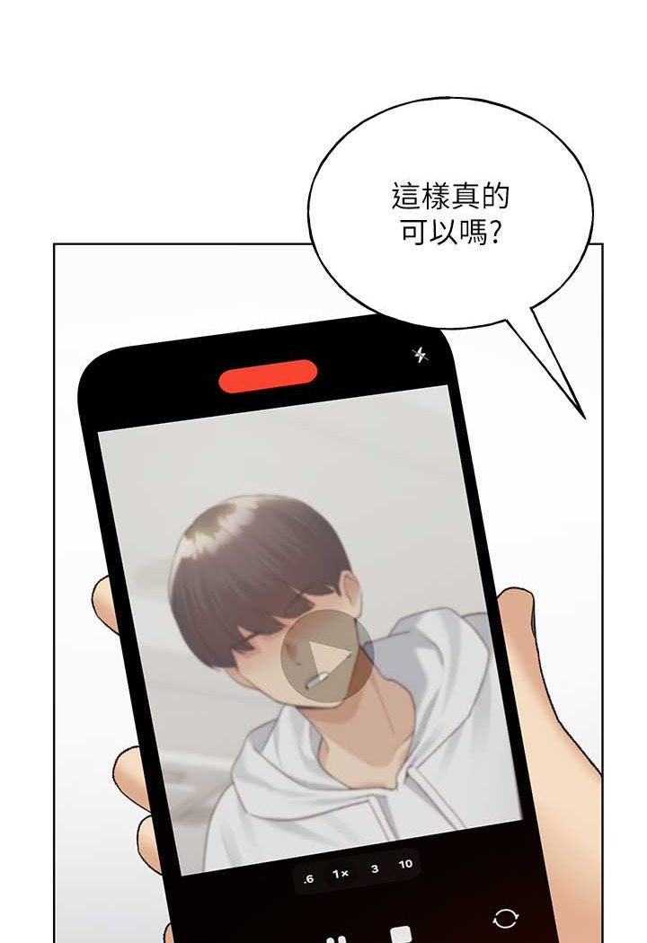 第35话-没穿小裤裤的第一次约会-野蛮插画家-夜行星,我是秋天,柚子（第10张）