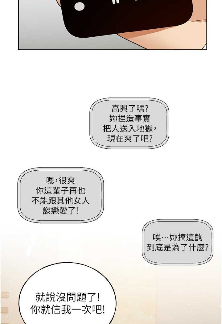 第35话-没穿小裤裤的第一次约会-野蛮插画家-夜行星,我是秋天,柚子（第11张）
