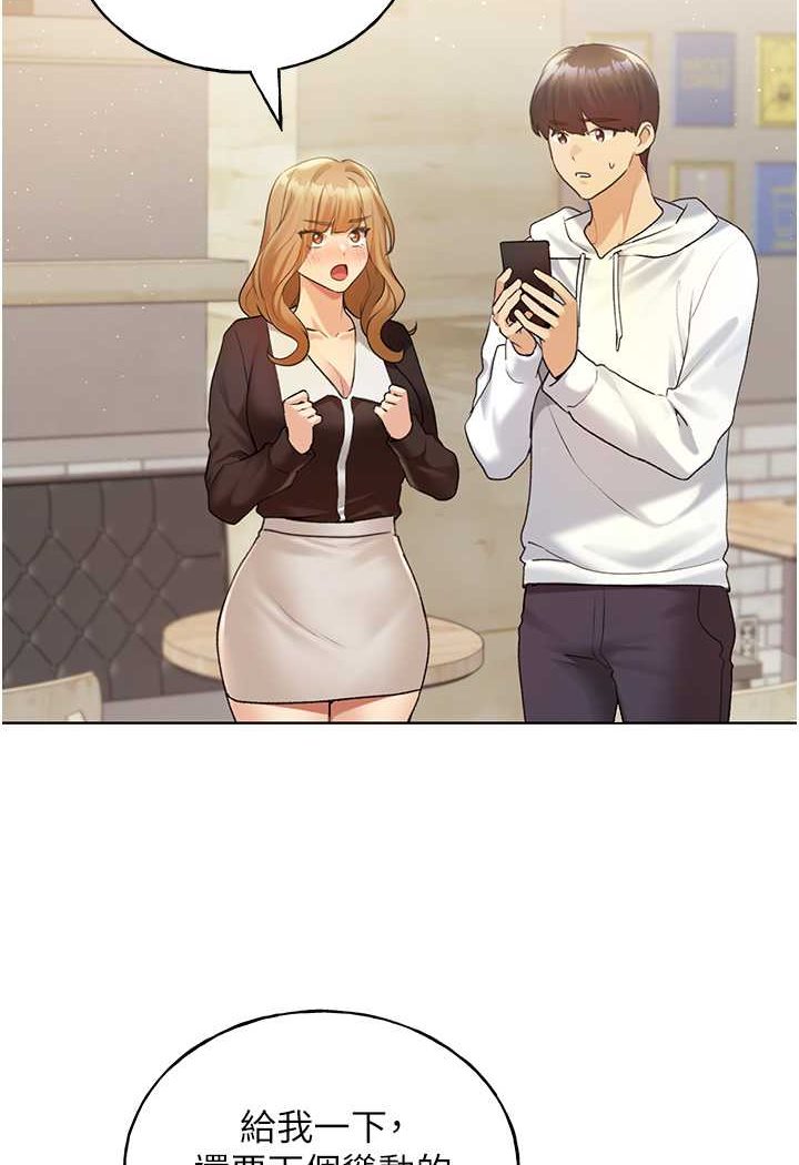 第35话-没穿小裤裤的第一次约会-野蛮插画家-夜行星,我是秋天,柚子（第12张）