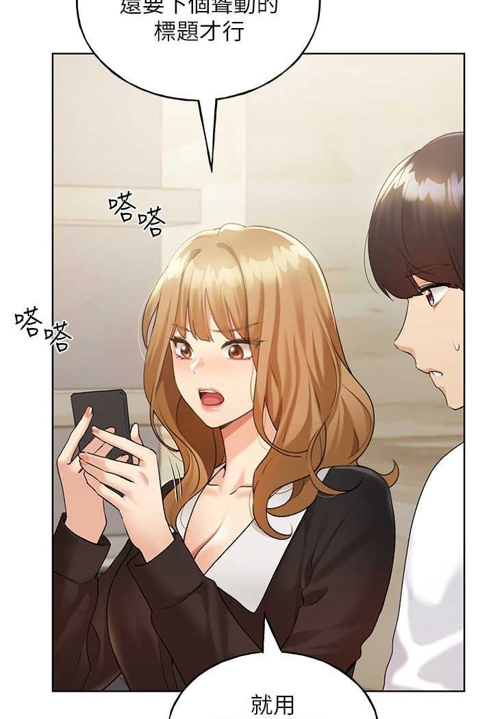 第35话-没穿小裤裤的第一次约会-野蛮插画家-夜行星,我是秋天,柚子（第13张）