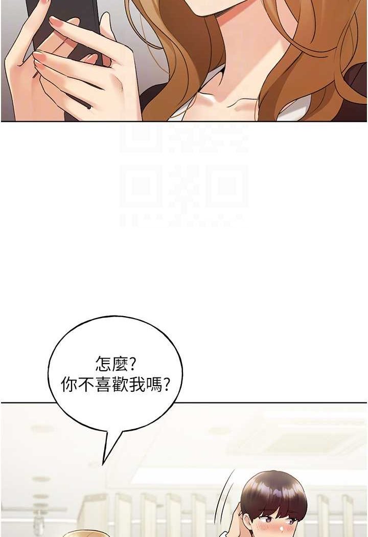 第35话-没穿小裤裤的第一次约会-野蛮插画家-夜行星,我是秋天,柚子（第16张）