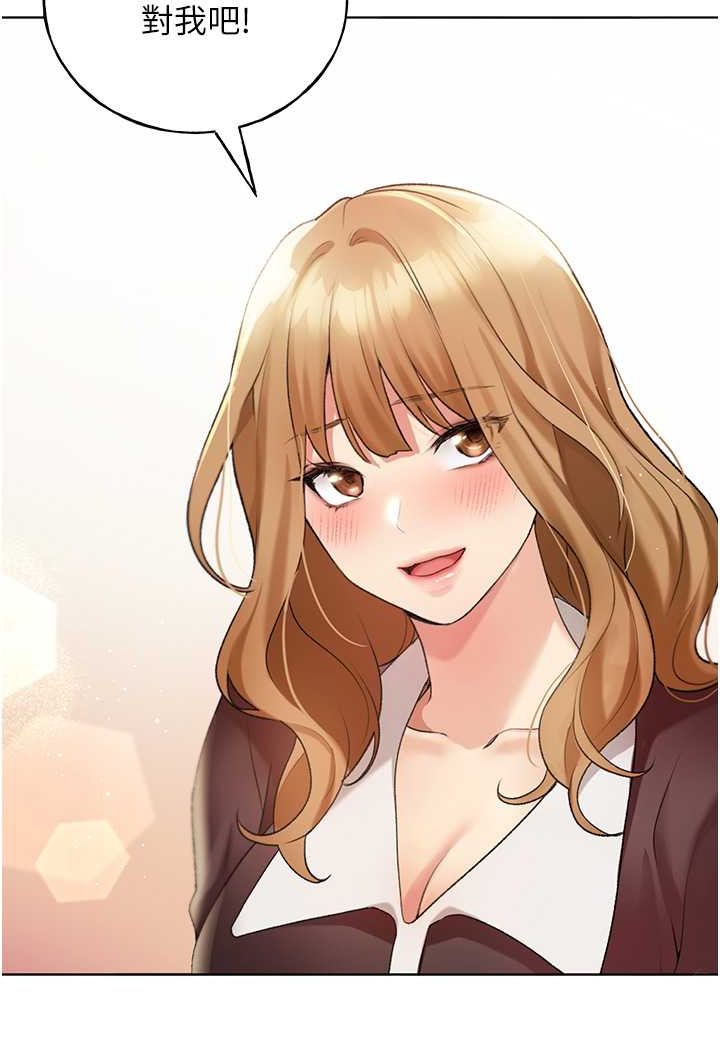 第35话-没穿小裤裤的第一次约会-野蛮插画家-夜行星,我是秋天,柚子（第18张）