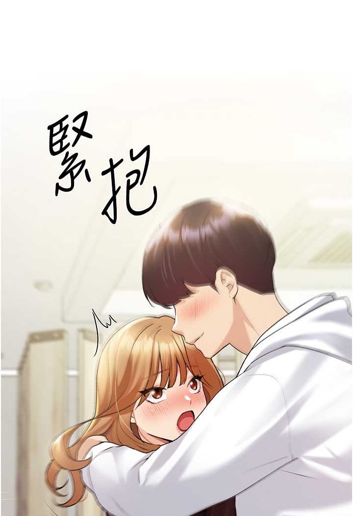 第35话-没穿小裤裤的第一次约会-野蛮插画家-夜行星,我是秋天,柚子（第19张）