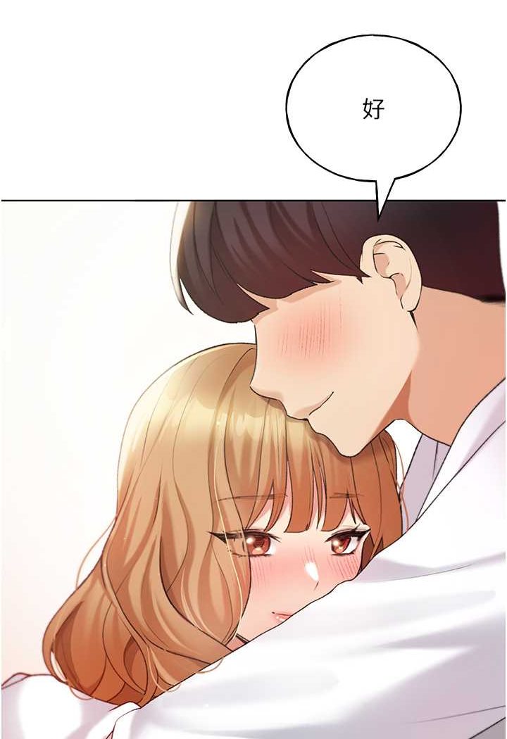 第35话-没穿小裤裤的第一次约会-野蛮插画家-夜行星,我是秋天,柚子（第21张）